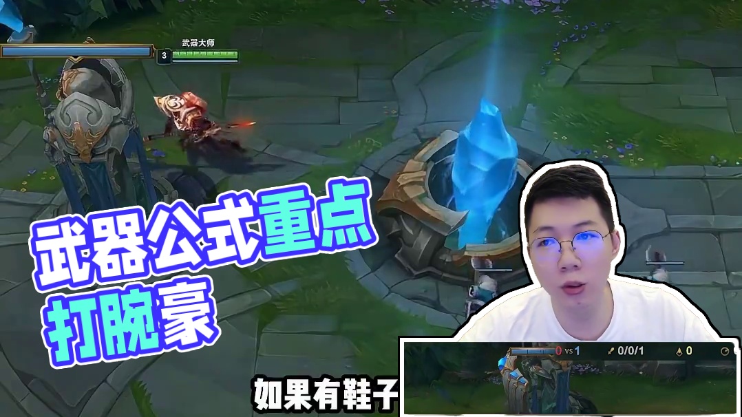 给大家带来武器公式化打点燃腕豪的玩法 #lol #游戏日常 #虎神武器