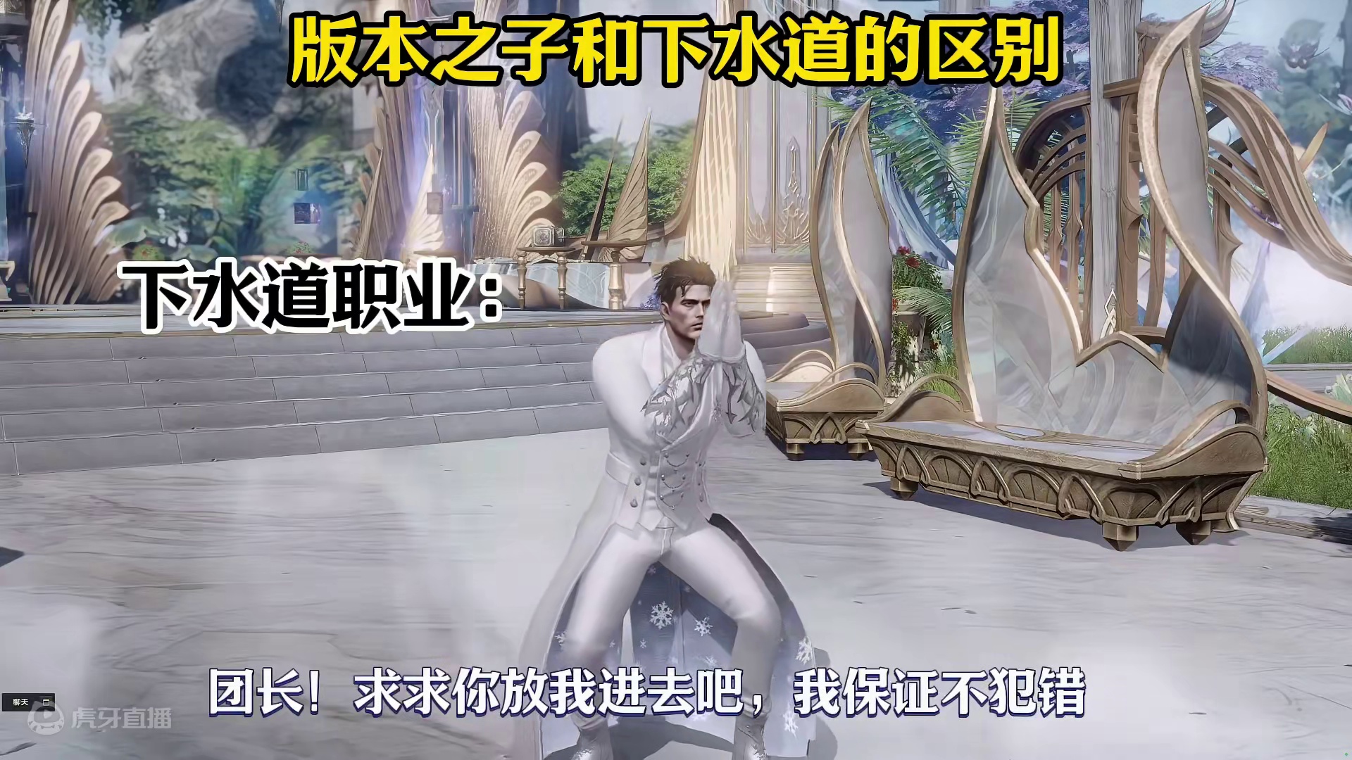 【方舟】版本之子和下水道职业的区别~ #命运方舟 #寻找命运方舟最有才的你 #真实还原 #游戏日常