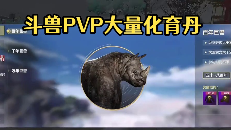 先锋服9.25更新 斗兽PVP奖励大量化育丹 3万年变异 轩辕剑新皮肤+10攻击/新白嫖活动大量化育