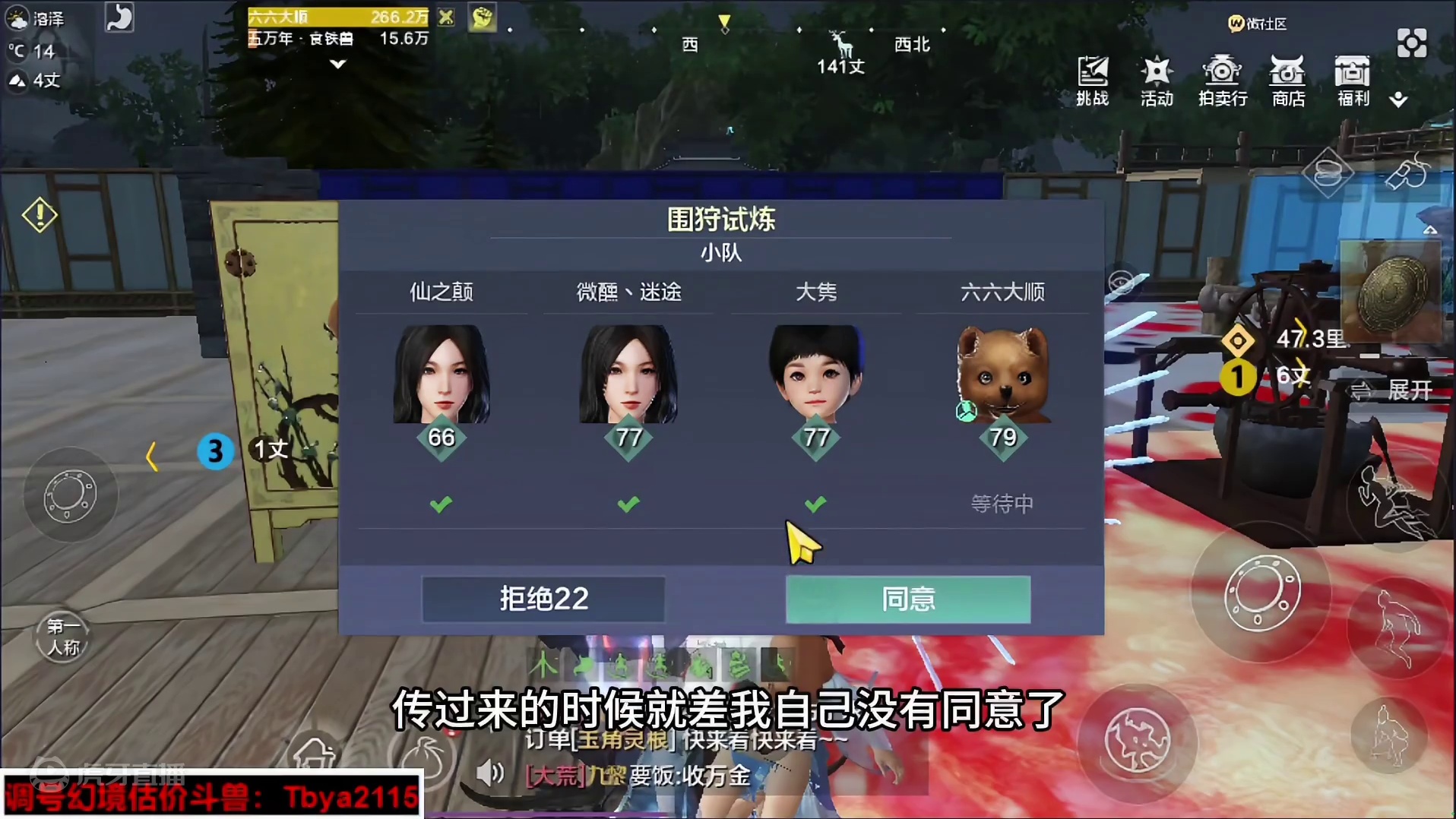 神兽自选与幻印，我当然选择前者啦~ #妄想山海