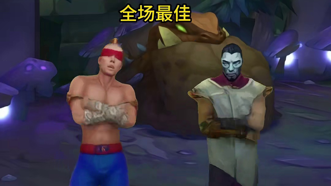 全场最佳 #lol手游峡谷整活王 #没有联盟融不进的圈子#lol手游进化海克斯峡谷#lolm新赛季上