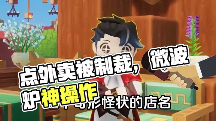 外卖点多了，总结以下几点 #龙与家园 #搞笑视频