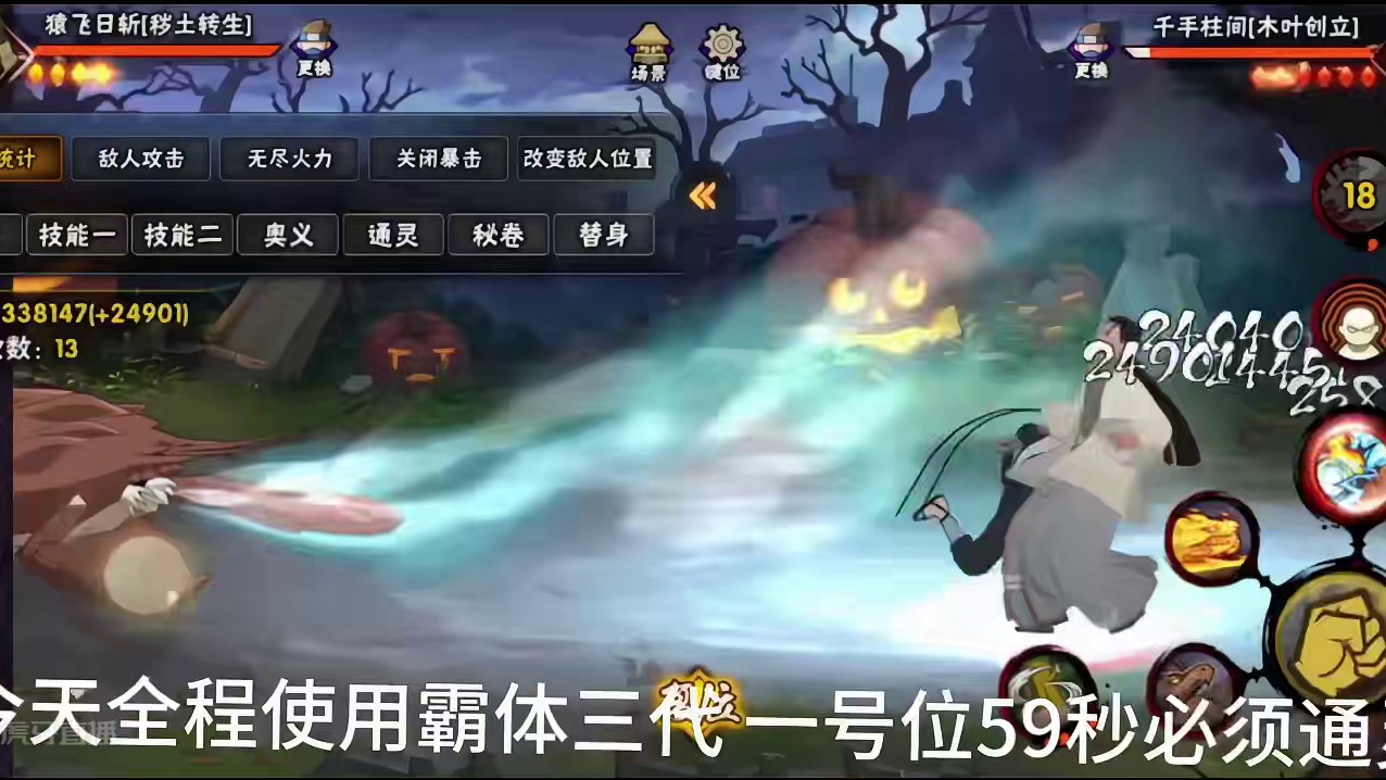 挑战最纯段位赛#火影忍者手游 #秽土三代