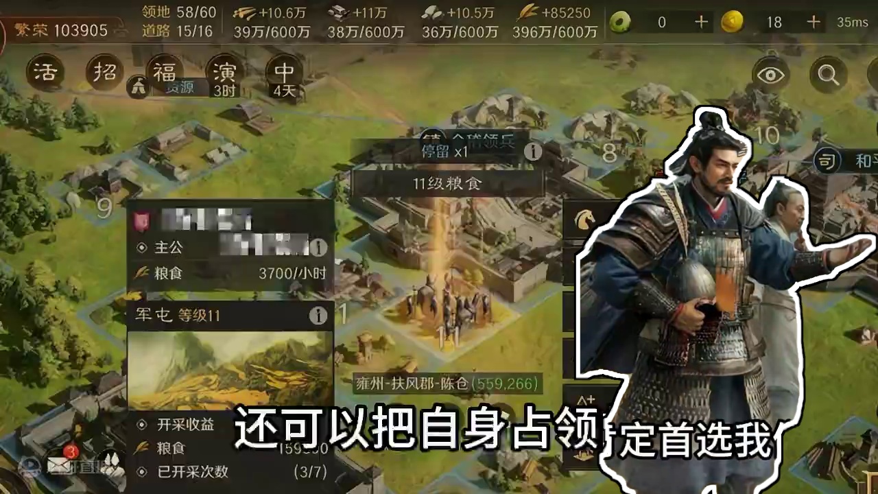 三国谋定天下：新手入坑肯定首选司仓啊！#三谋良心又好玩 #三国谋定天下 #三国谋定天下赏金计划 #三