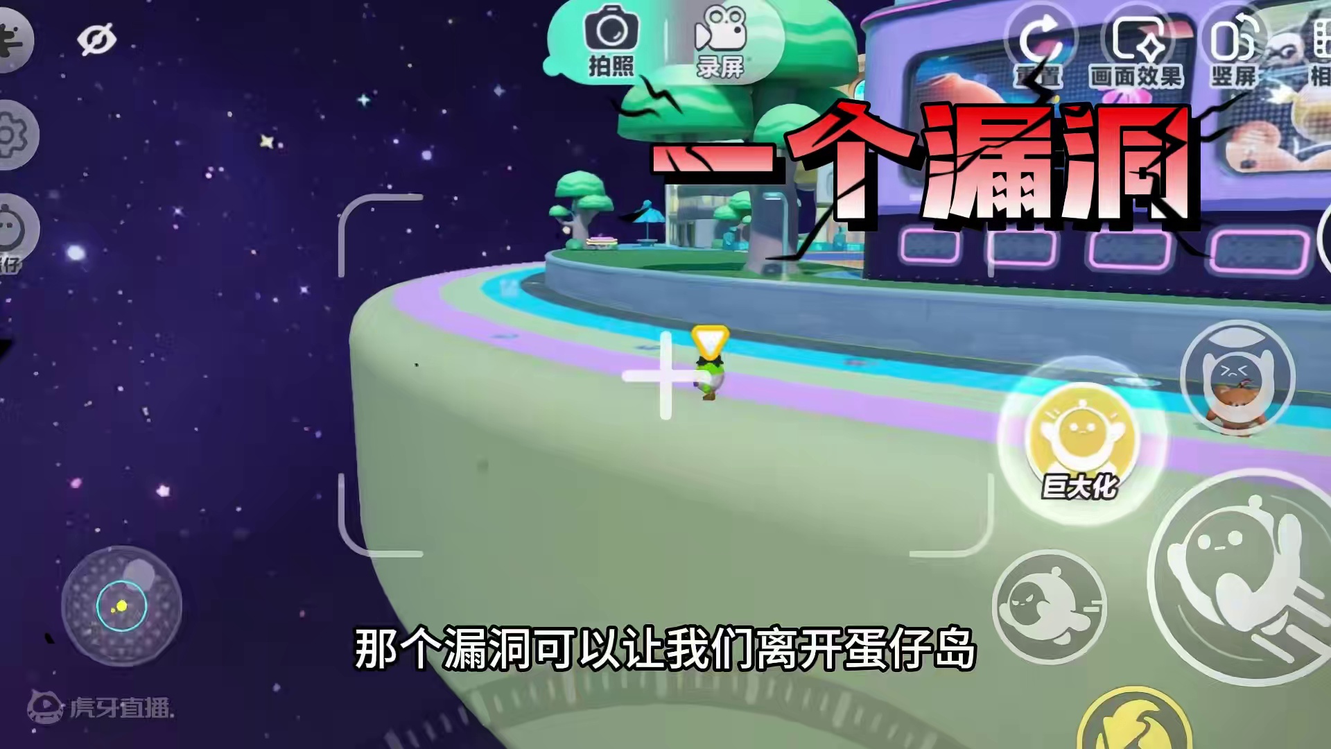 蛋仔派对：有漏洞，蛋仔从这里可以逃出去 #蛋仔派对创计划 #蛋仔20分钟效应 #一键查询蛋仔上学状态