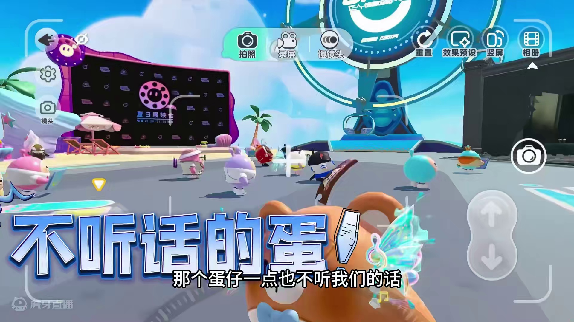 蛋仔派对：不听话的蛋，会和玩家作对 #蛋仔派对创计划 #蛋仔20分钟效应 #一键查询蛋仔上学状态 蛋