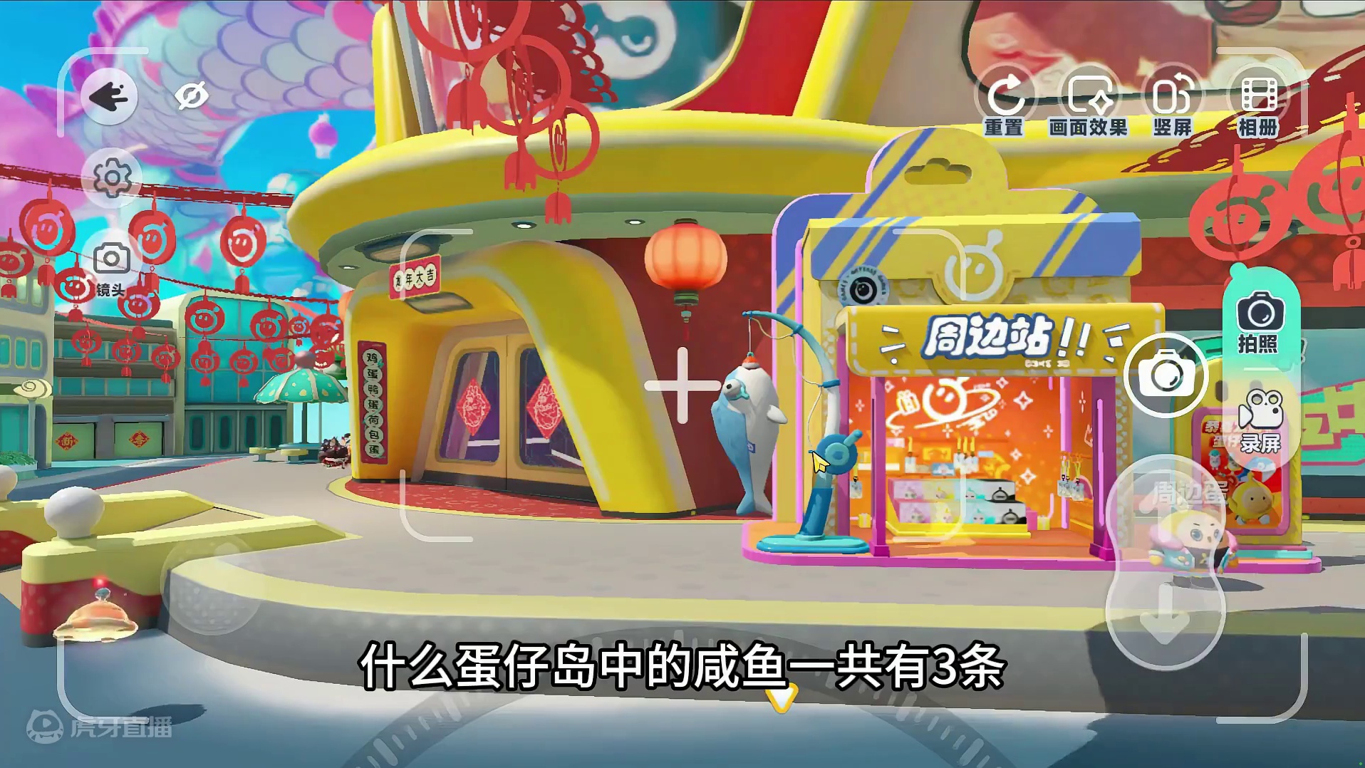 蛋仔派对：第三条咸鱼，咸鱼不止两条 #蛋仔派对创计划 #蛋仔20分钟效应 #一键查询蛋仔上学状态 蛋