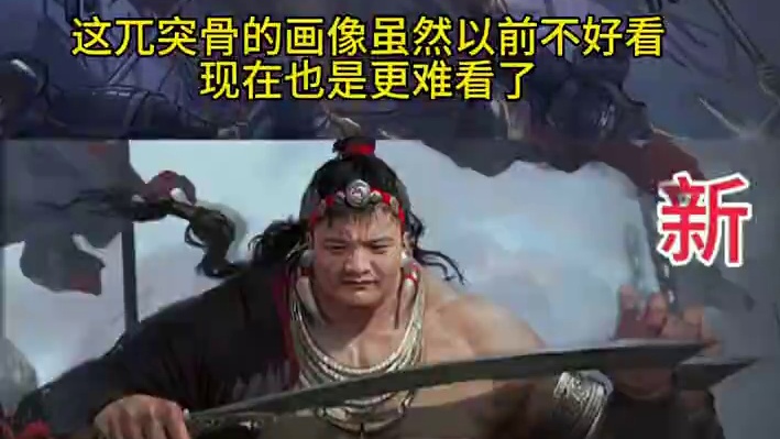 这怎么有点像某主播呀！#率土之滨 #率土星推计划 #率批同盟故事会