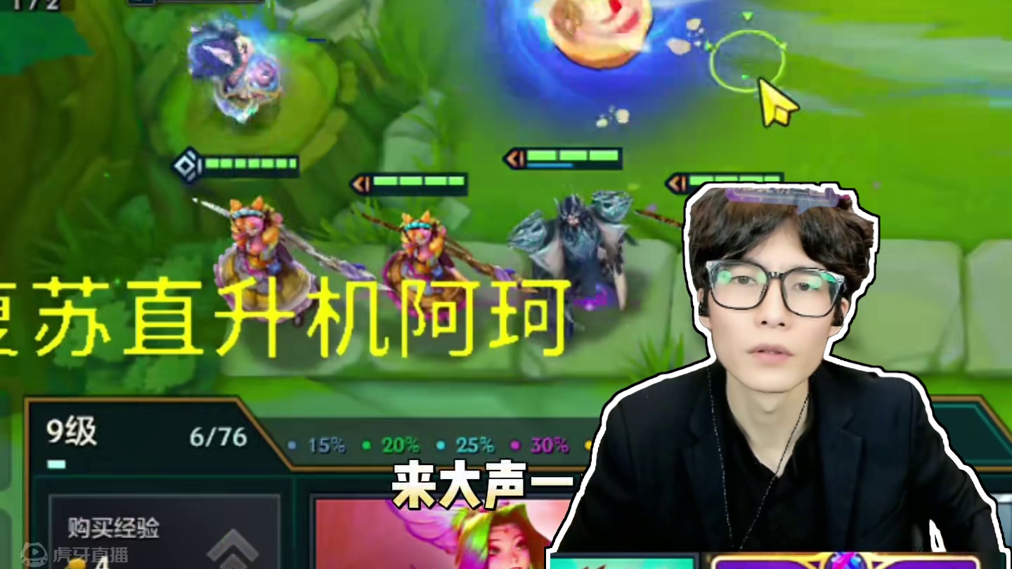 “如果我们角色互换 我会让你知道什么叫残忍”#金铲铲小叶 #云顶之弈 #金铲铲之战