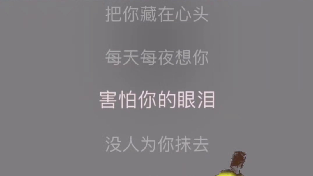 有些歌俺一听就e