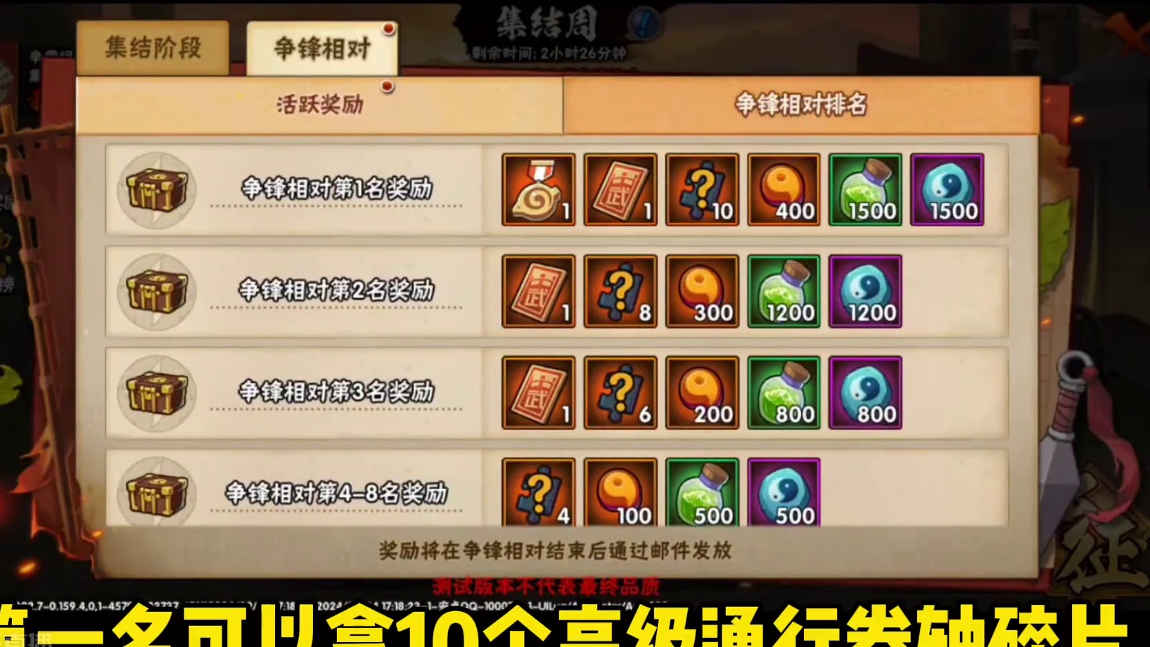 全新组织活动战力玩家免费获取98卷轴【代价未来氪金更激烈】全忍者可用胜负已分！#火影忍者手游