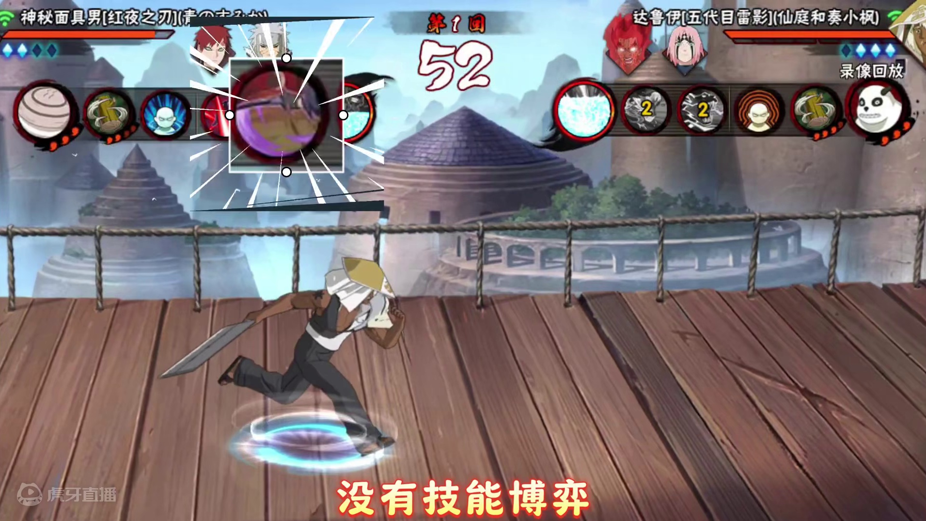 冷门决斗天王，超级对抗思路 #火影忍者手游