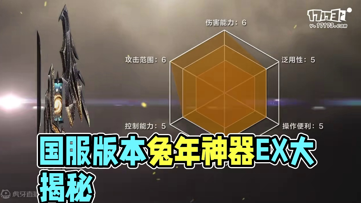 9月26日国服版本兔年神器EX 反恐精英online CSOL