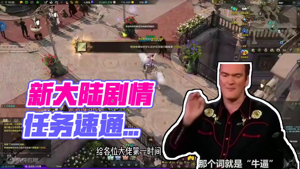 来看看新大陆剧情奖励！主线任务帮你避坑 #命运方舟 #命运方舟新职业暗影 #寻找命运方舟最有才的你 