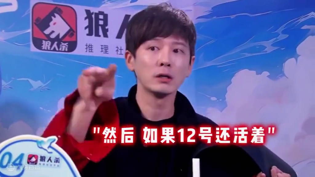 听说有"金刚狼"？#狼人杀 #狼人杀夜间格式 #京城大师赛