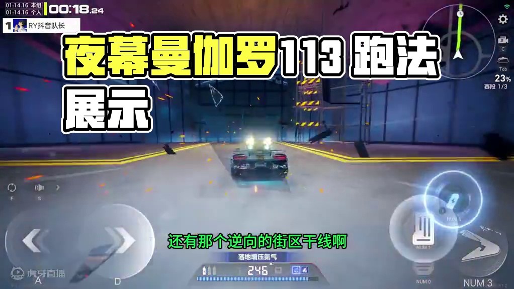 夜幕曼伽罗1.13  红标跑法展示~ #极品飞车集结 #极品飞车集结公测 #地下狂飙