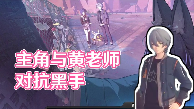 这次真的完了，我们成星见雅最恨的人了...#绝区零 #绝区零创作激励计划 #游戏内容风向标 #绝区零