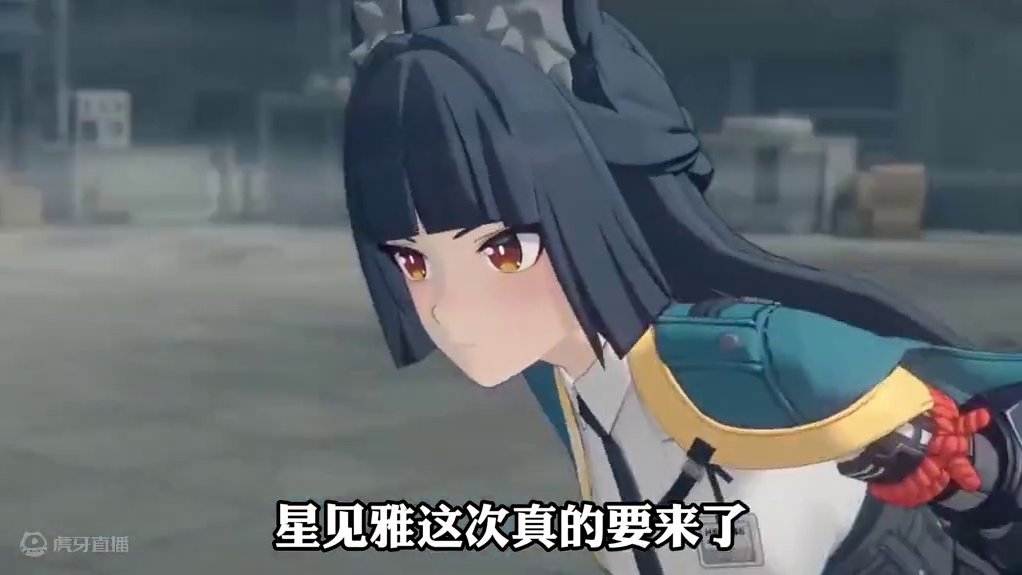 星见雅这次真的要来了！1.3卡池正式官宣！ #绝区零 #绝区零创作激励计划 #绝区零攻略杂谈 #游戏