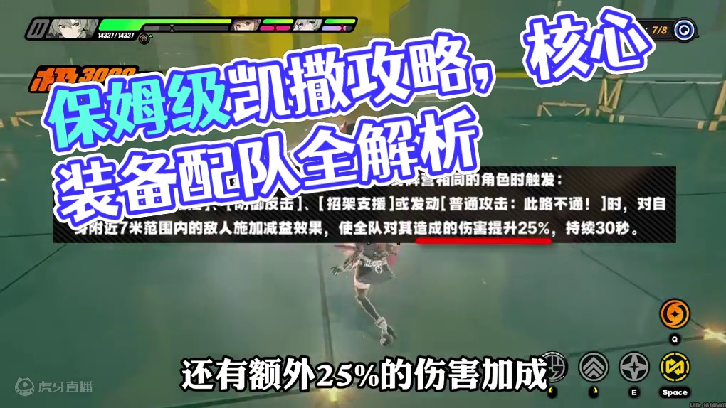 「凯撒」的保姆级培养攻略 机制/装备/配队全方位解析 #绝区零凯撒 #绝区零创作激励计划 #绝区零 