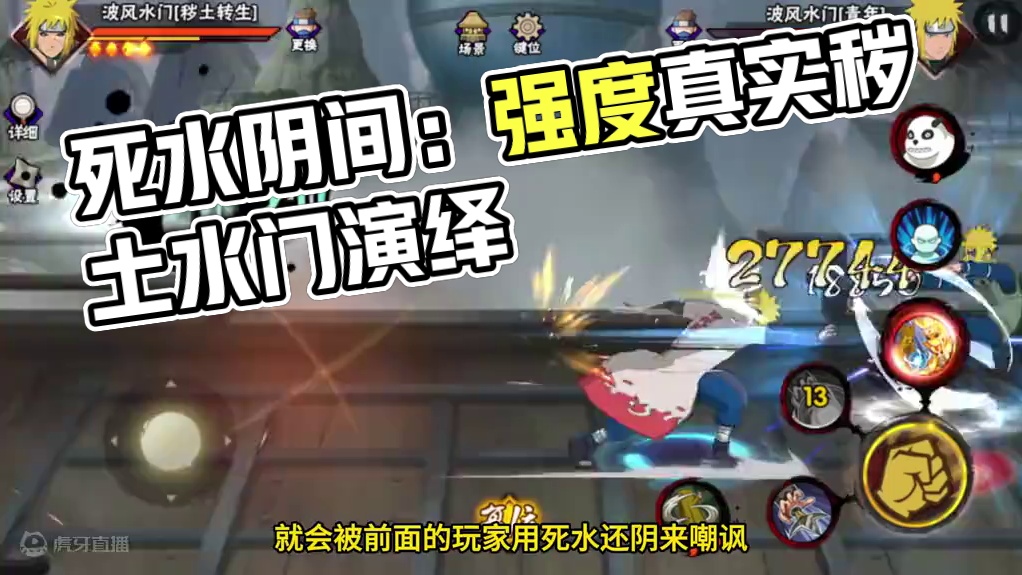 死水还阴是玩梗，还是真的强到离谱？ #火影忍者手游 #游戏日常 #火影 #又菜又爱玩系列 #令人窒息