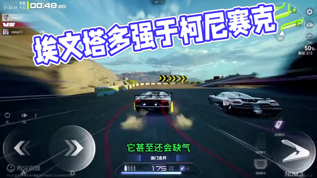 埃文塔多vs科尼塞克，谁是最强燃油跑车？ #极品飞车集结 #极品飞车集结公测 #地下狂飙