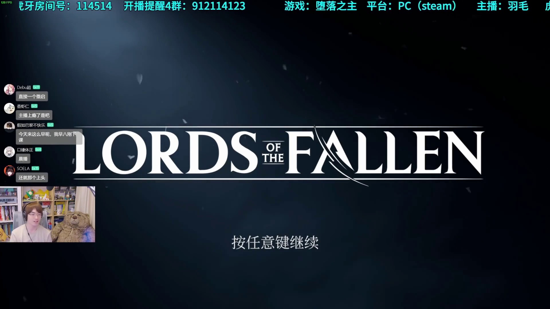 《堕落之主》第六集