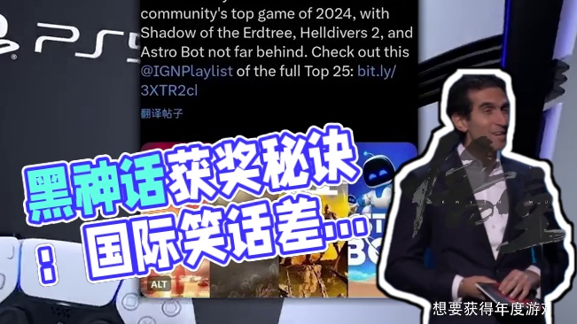 黑神话如何获奖？不如把奖项给它！皆大欢喜