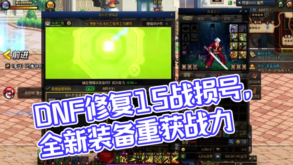 修复个双15战损号，丢一半后悔了 