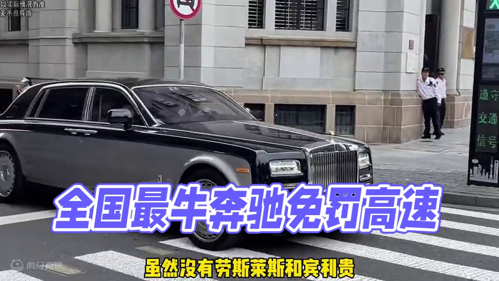 全国最牛的奔驰，高速罚款全部免费！#车牌 #奔驰 #公务车￼