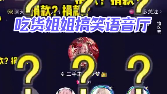 这个也好吃，那个也好吃~#搞笑 #语音厅