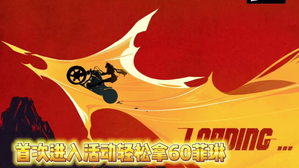 1.2版本隐藏限定活动580菲林#绝区零#绝区零公测 #绝区零创作激励计划