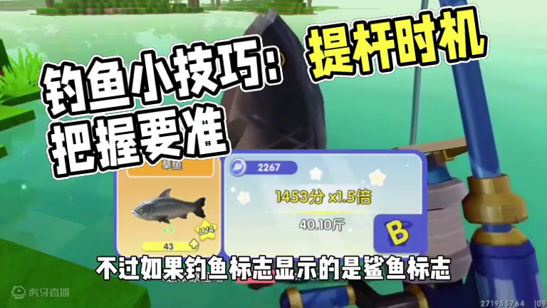 钓鱼版本必学的钓鱼小技巧（1） 钓鱼版本必学的钓鱼小技巧（1）
 #迷你世界 #钓鱼技巧教学 #钓鱼