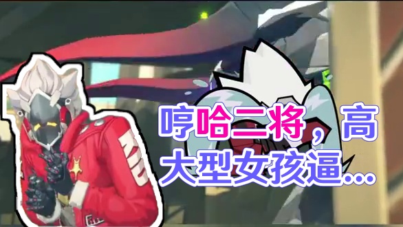 哼哈二将了属于是 #绝区零 #绝区零创作激励计划 #绝区零公测 #绝区零比利 #绝区零剧情