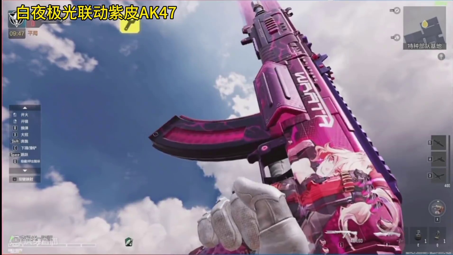 检视语音！白夜极光二次元联动改模紫皮预览！#使命召唤手游