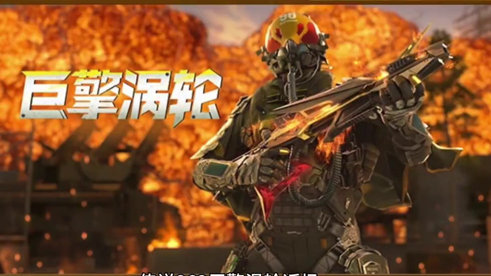 国庆假期返场转盘和新皮肤上架时间！#使命召唤手游