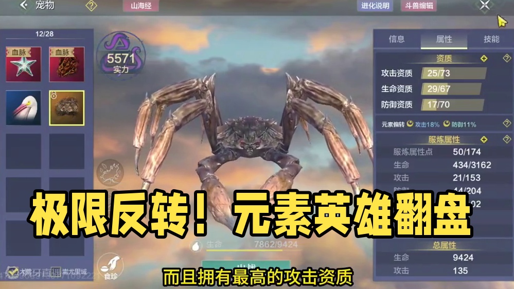 没有任何是比极限反转和逆风翻盘更让人感到满足的了！ #妄想山海 #手机游戏