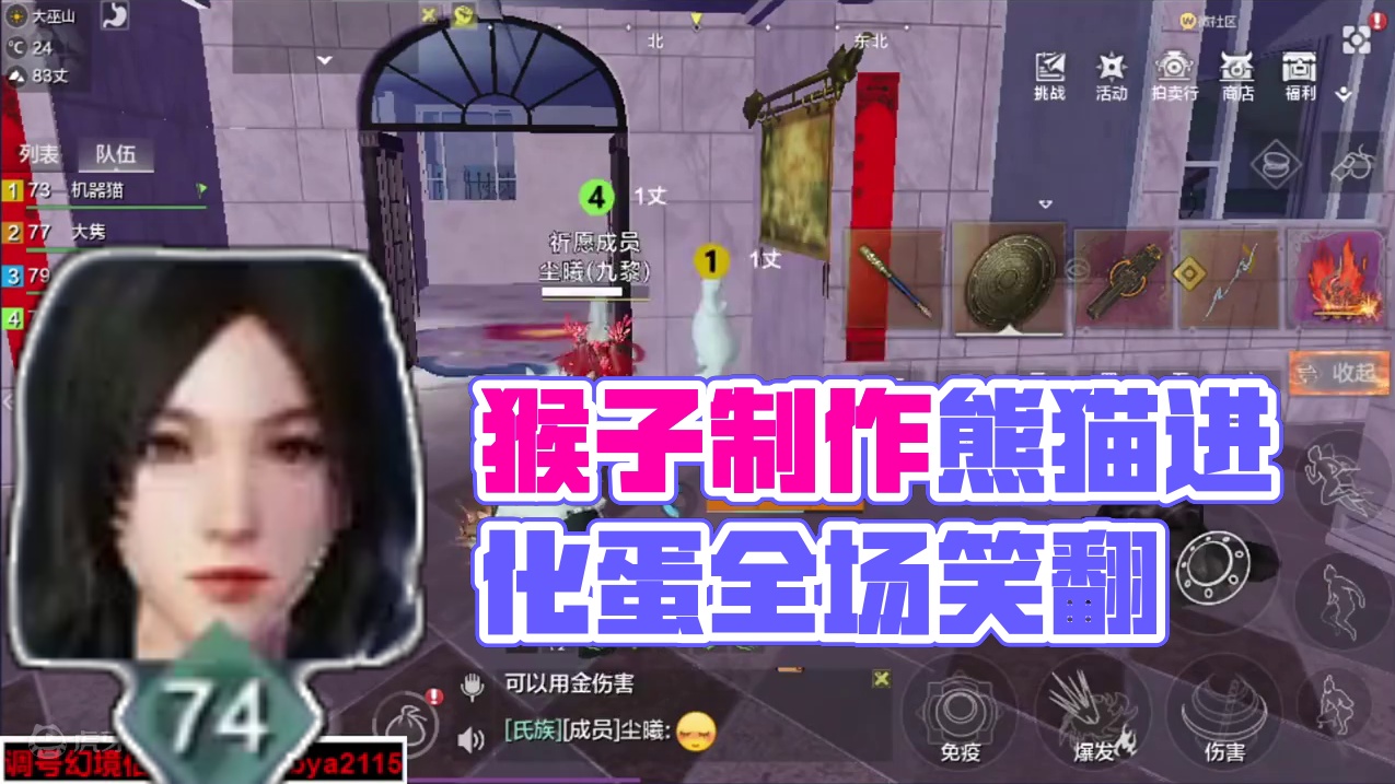 100点摇走幻印，一晚上都在当小丑！ #妄想山海 