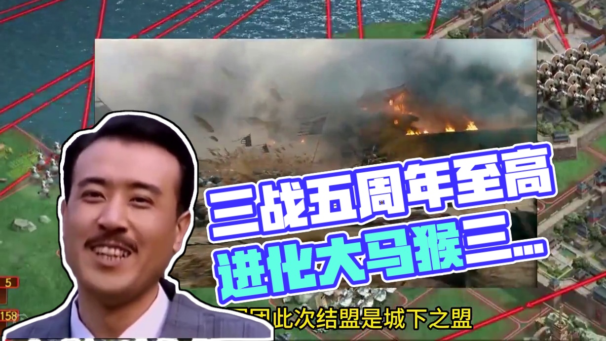 这个停战协议并不好，不是此时此刻能弄的 #三国志战略版 #三战创作者计划 #三战五周年至高进化 #旭