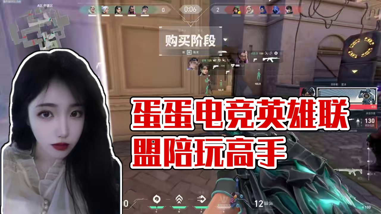 蛋蛋电竞考核陪玩。 蛋蛋电竞考核陪陪。#无畏契约 #瓦罗兰特 #游戏搭子 #陪玩 #游戏陪玩