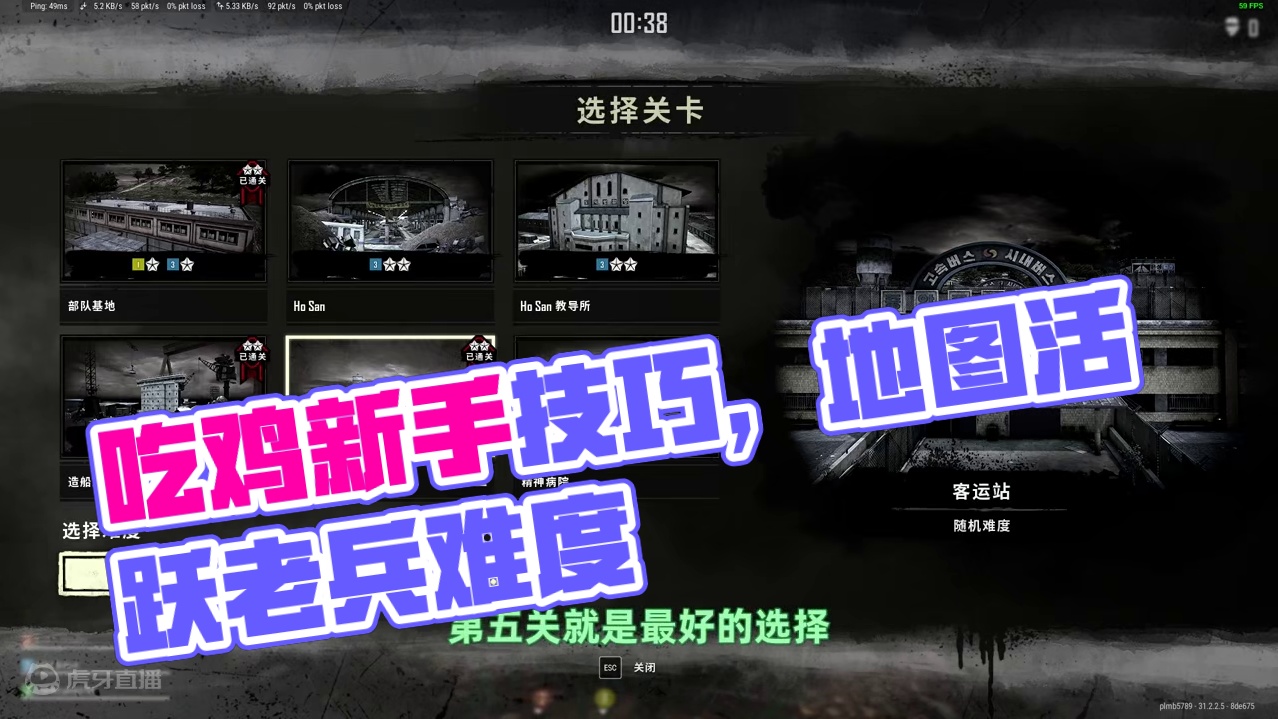 人人都能过关 吃鸡丧尸模式纯新手技巧 #2024鸡斯卡星火计划 #吃鸡 #PUBG