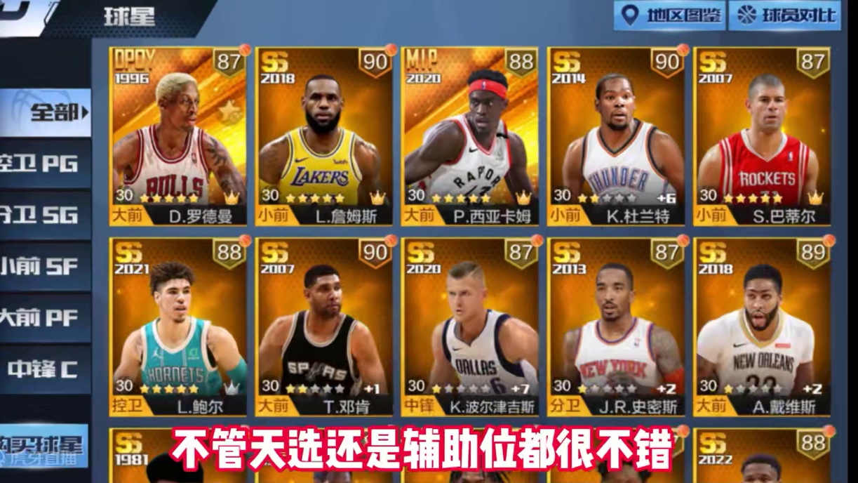 这个底子还可以哦#最强nba #最强nba手游 #篮球游戏手游 #手游 #手游推荐
