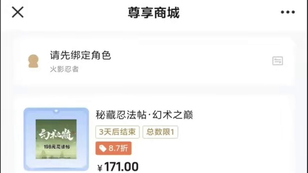 忍法帖S止水来袭，犬冢花免费送，秘境资源翻倍，幻之试炼，羁绊集结，幸运礼券簿，纲手挑战，不风不缘返厂