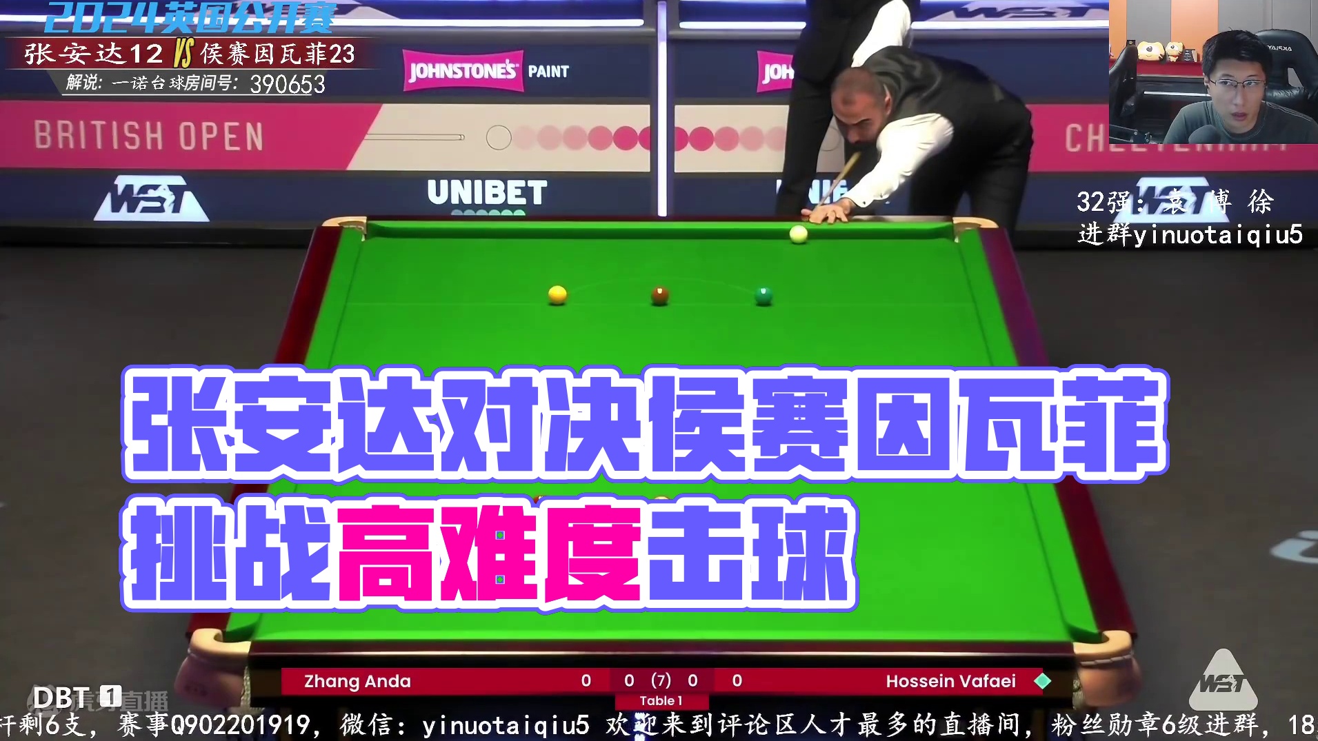 9.25直播~张安达VS侯赛因瓦菲  一诺解说