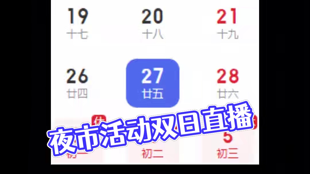 夜市活动我会播两天 #无畏契约夜市 #无畏契约神中神 #情报马 #无畏契约