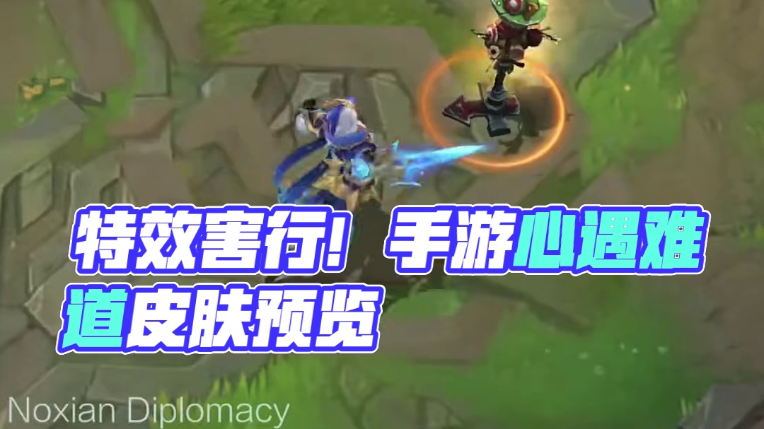 特效害行#游戏内容风向标 #男刀