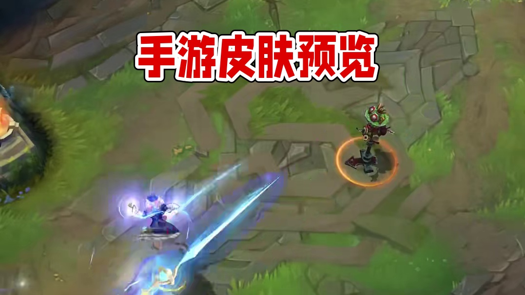 好美！手游【星域 格温】皮肤预览来了！#游戏内容风向标 #格温