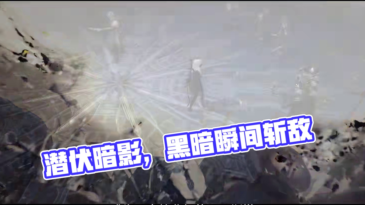 《命运方舟》潜伏者—「暗影」职业解读#命运方舟 #命运方舟新职业暗影 #命运方舟新军团长