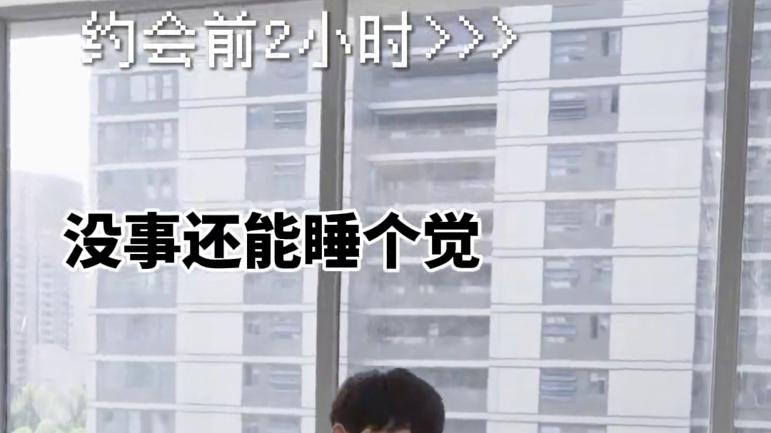 p人：每次踩点都是一场豪赌#P人 #mbti #素颜霜 #曼秀雷敦男士素颜霜 #曼秀雷敦男士