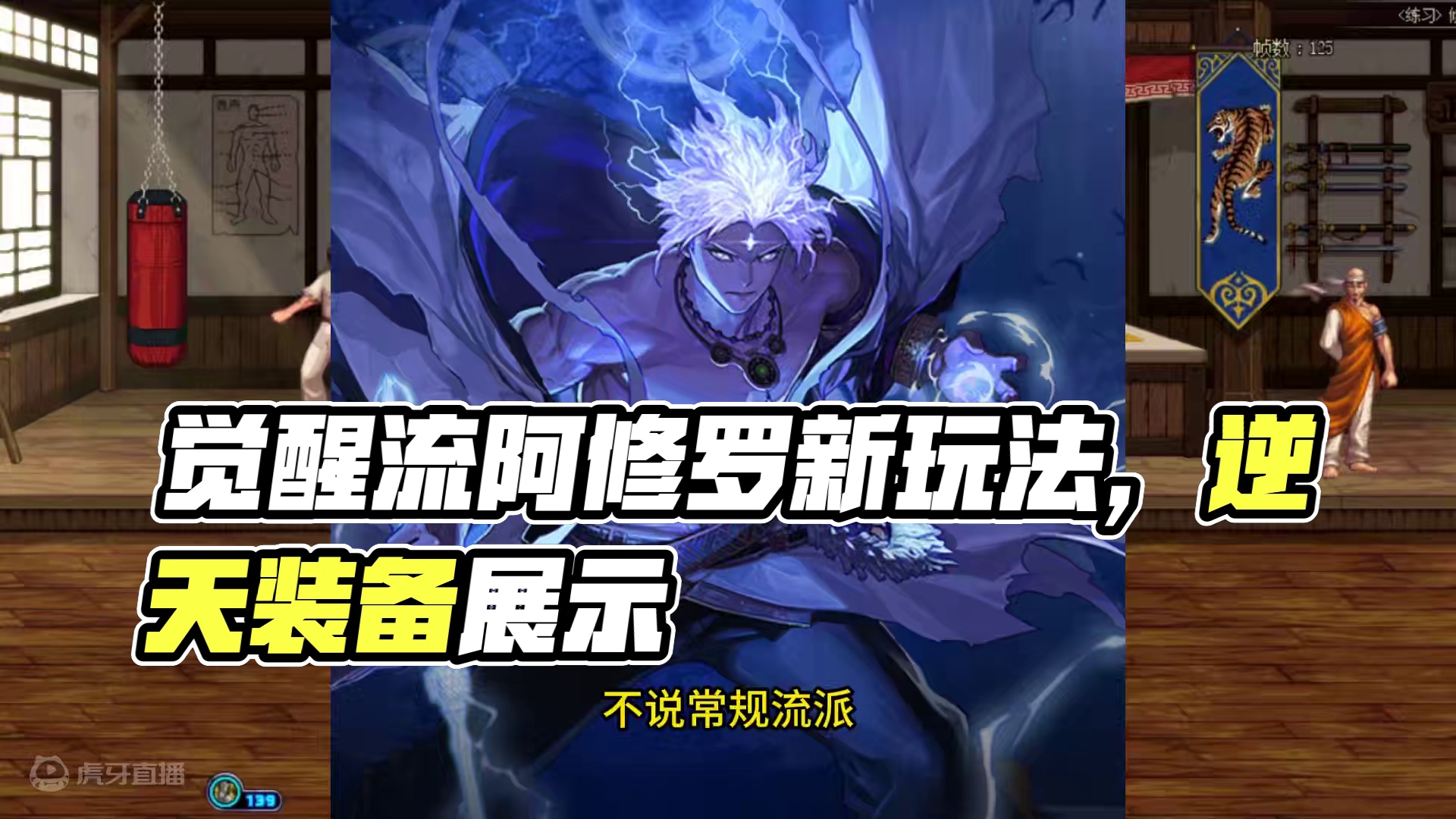 #地下城与勇士 #dnf #DNF金秋畅玩季 觉醒流阿修罗新玩法之遗忘魔石篇