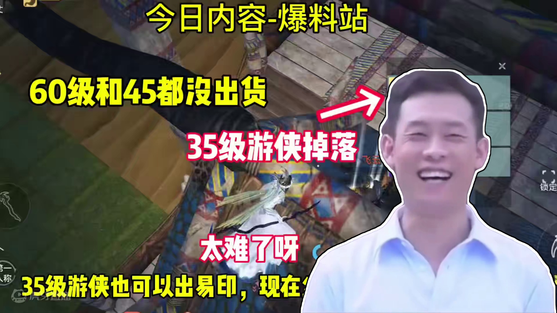 跑尘网35级游侠出易印，可怜我的60级和45级啥也没，太难了 #妄想山海  #妄想山海鲲鲲福报  #